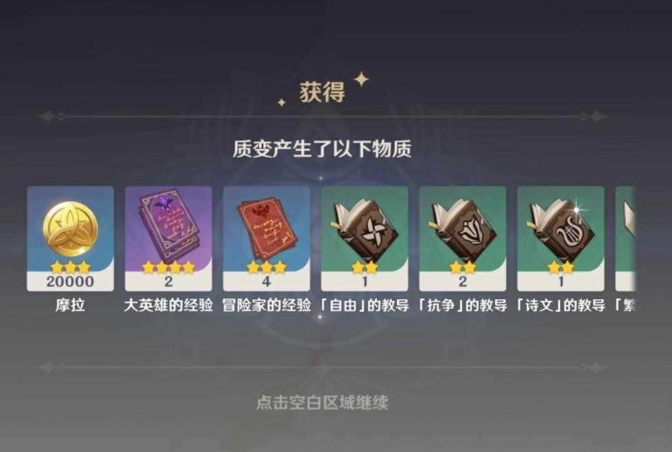 原神:云玩家质检器?有人59级了还没用过,锄大地玩家必备道具