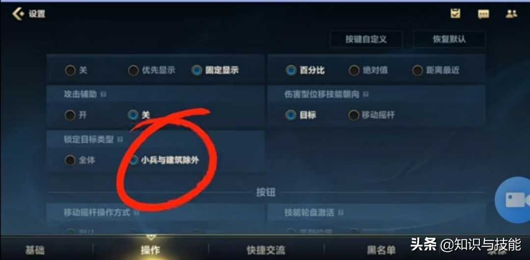 在英雄联盟手游中,你学会了这10个设置技巧,段位开始直线上升