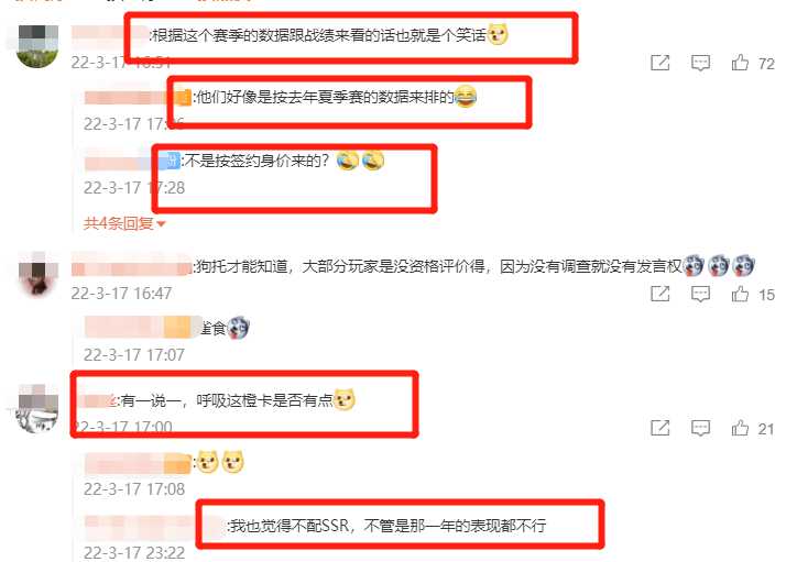 LOL电竞经理卡池曝光，呼吸哥竟比TheShy还要强？网友疯狂吐槽