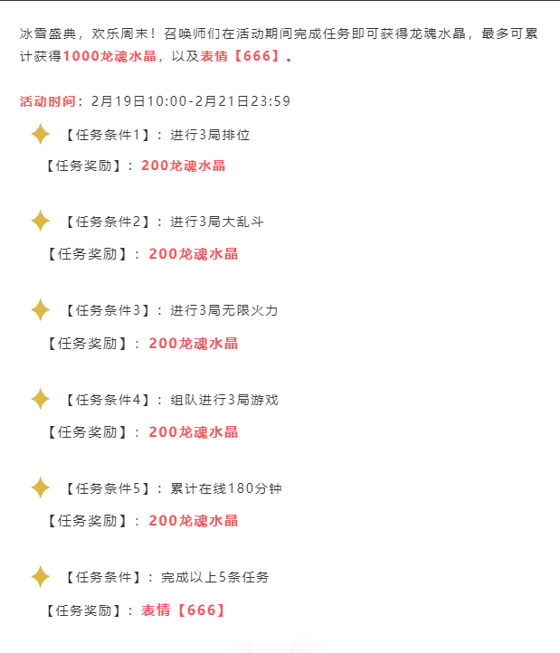 LOLM:周末福利大放送,无限火力回归,还白送一款皮肤?