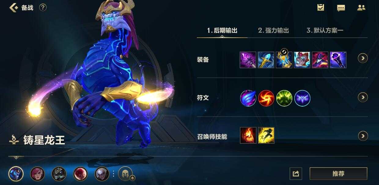 英雄联盟手游:大乱斗神级英雄,低端排位很少出场,非高手别碰