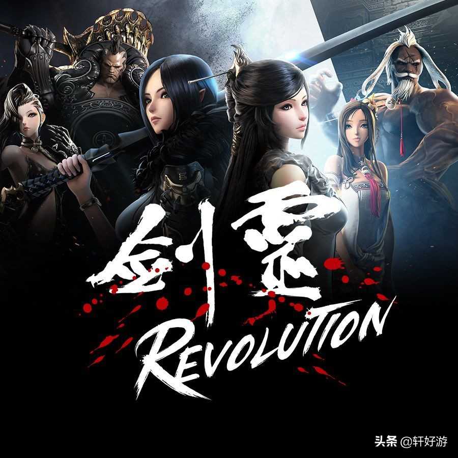 年轻的记忆还是被毁掉的童年？《剑灵：革命》的中文版于5月14日上线