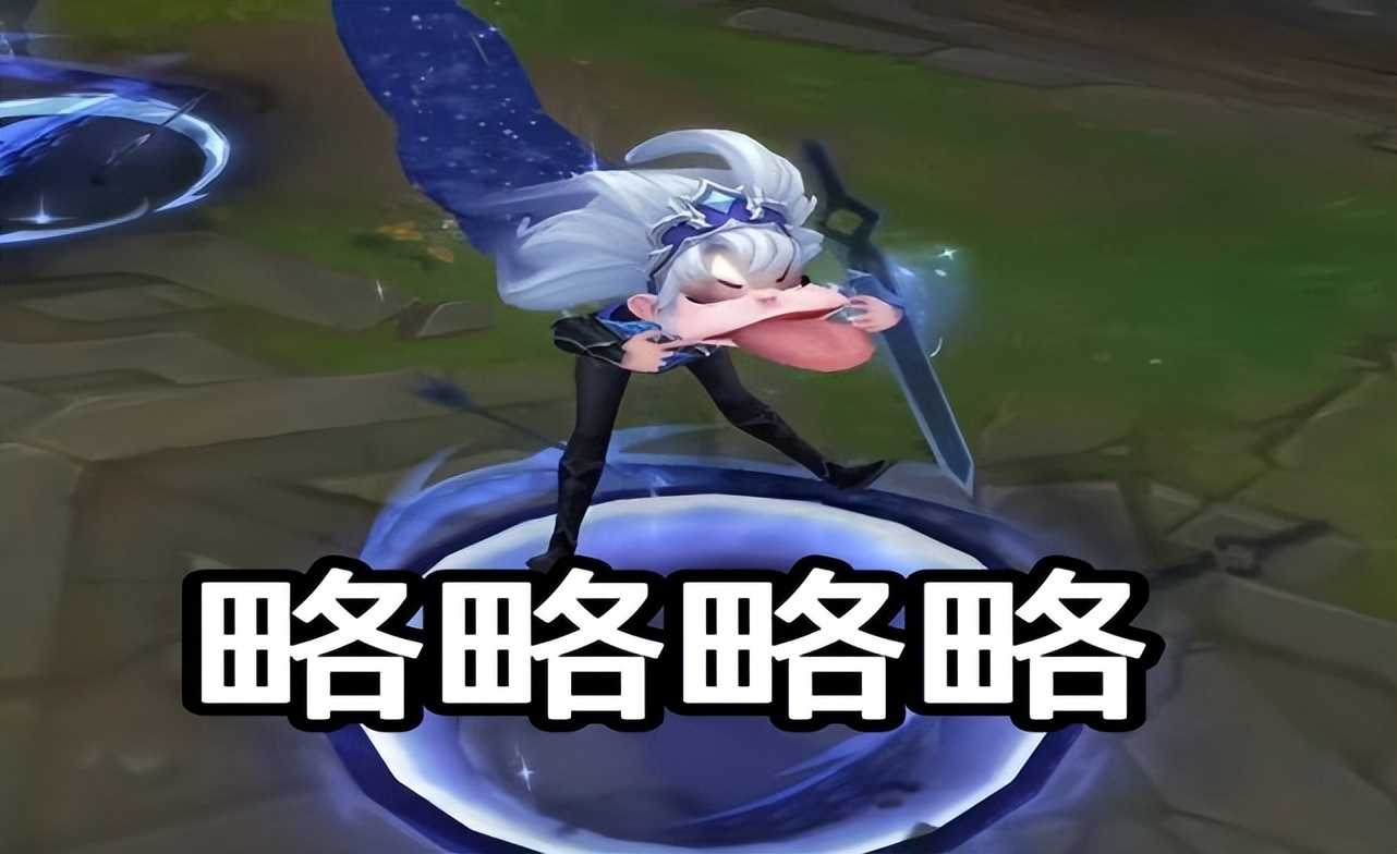 LOL大乱斗七宗罪,不玩前排第一名