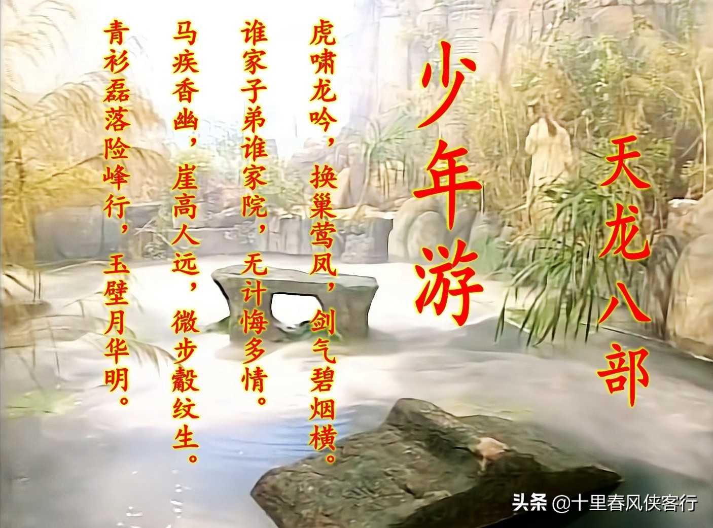 深度解析金庸名着《天龙八部》:江湖世界,精彩无限,尽在这里