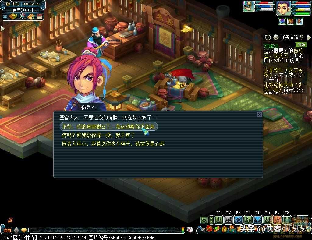 「梦幻西游攻略」梦幻西游如梦奇谭·双城记攻略