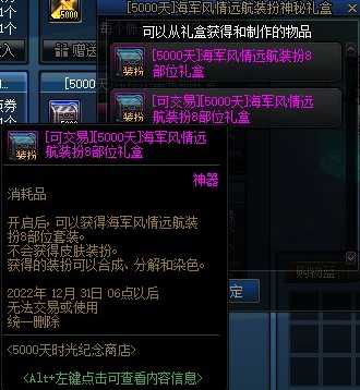 DNF:公测5000天版本闪亮登场,这些内容需要注意
