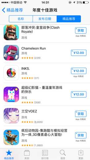 苹果App Store公布年度十佳App 阴阳师上榜