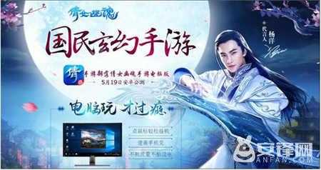 《倩女幽魂》手游专属模拟器强势首发（倩女幽魂手游电脑什么模拟器比较好用?）