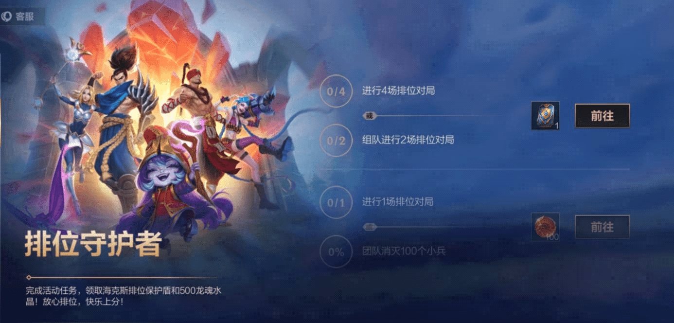 英雄联盟手游重磅活动来袭,白嫖电玩皮肤,打排位不掉分