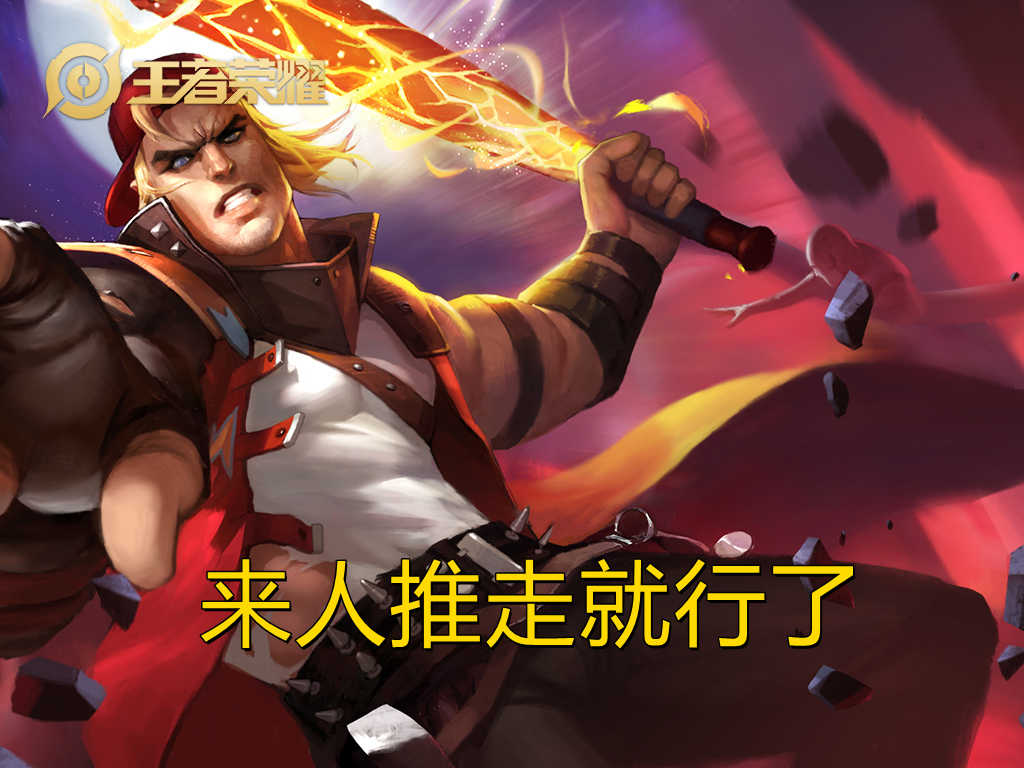 黄忠皮肤刚官宣,顶端局胜率就登顶了,黄忠上分只需要两个条件