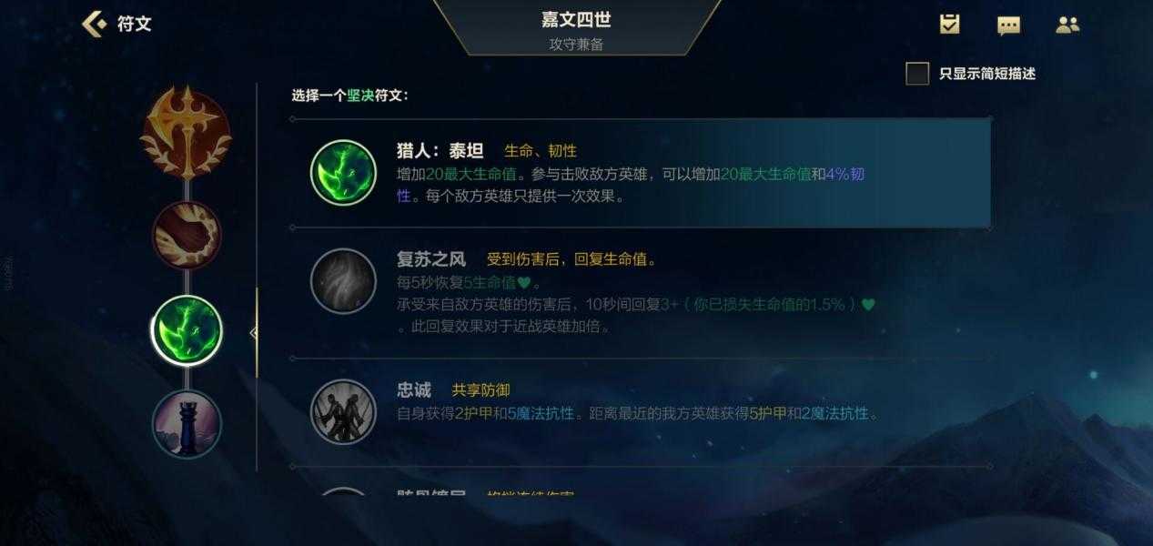 《英雄联盟》手游:草丛大汉“嘉文四世——德玛西亚皇子”教学