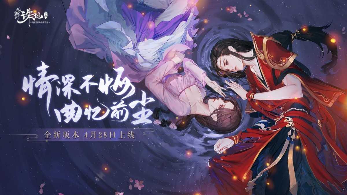 新《诛仙》手游玩法大更新!兽神等级福利双提升,副本玩家狂喜