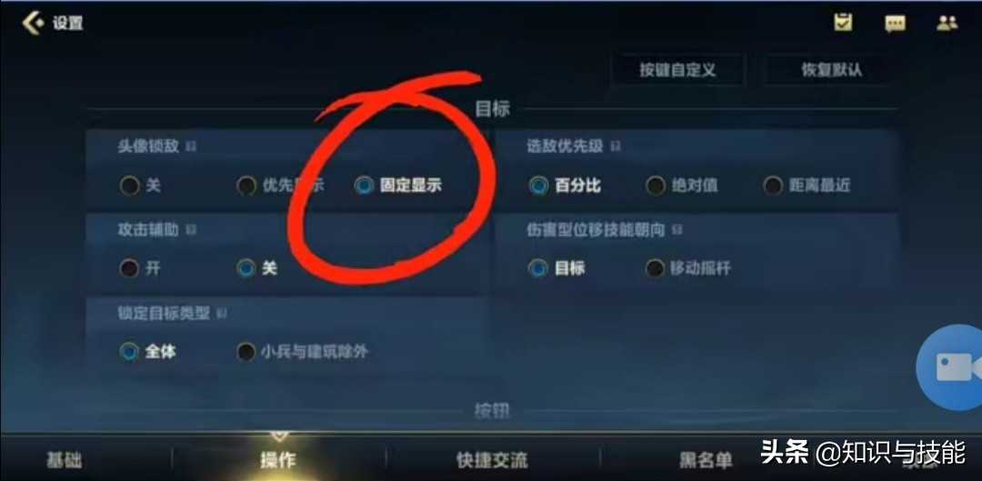 在英雄联盟手游中,你学会了这10个设置技巧,段位开始直线上升