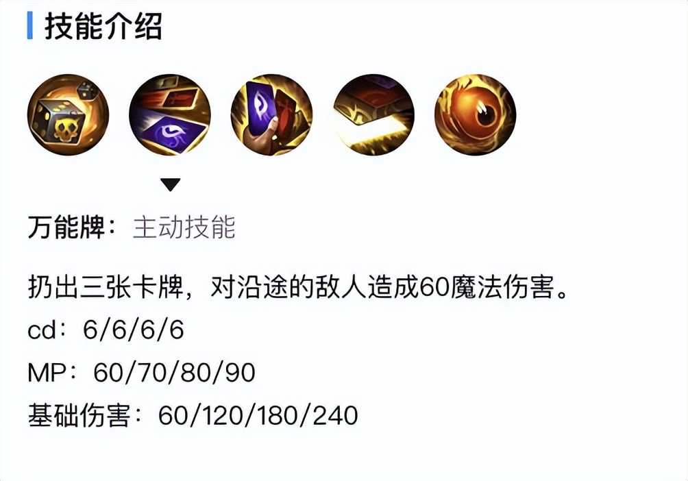 英雄联盟手游:卡牌统治力不行?学会秒切黄牌技巧,3秒是暗号