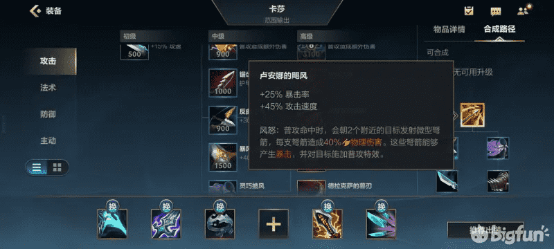LOL手游:卡莎攻略全解,必玩不可的英雄,必看不可的教学