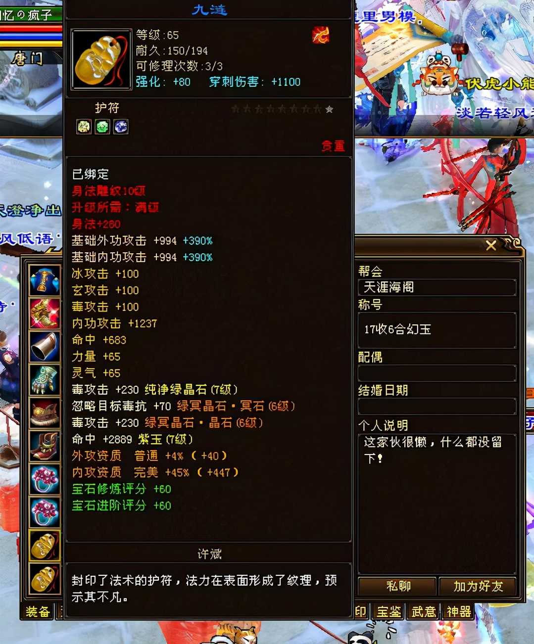 天龙八部:太狠了!卡级服第一生活玩家,92万评分7级大唐门