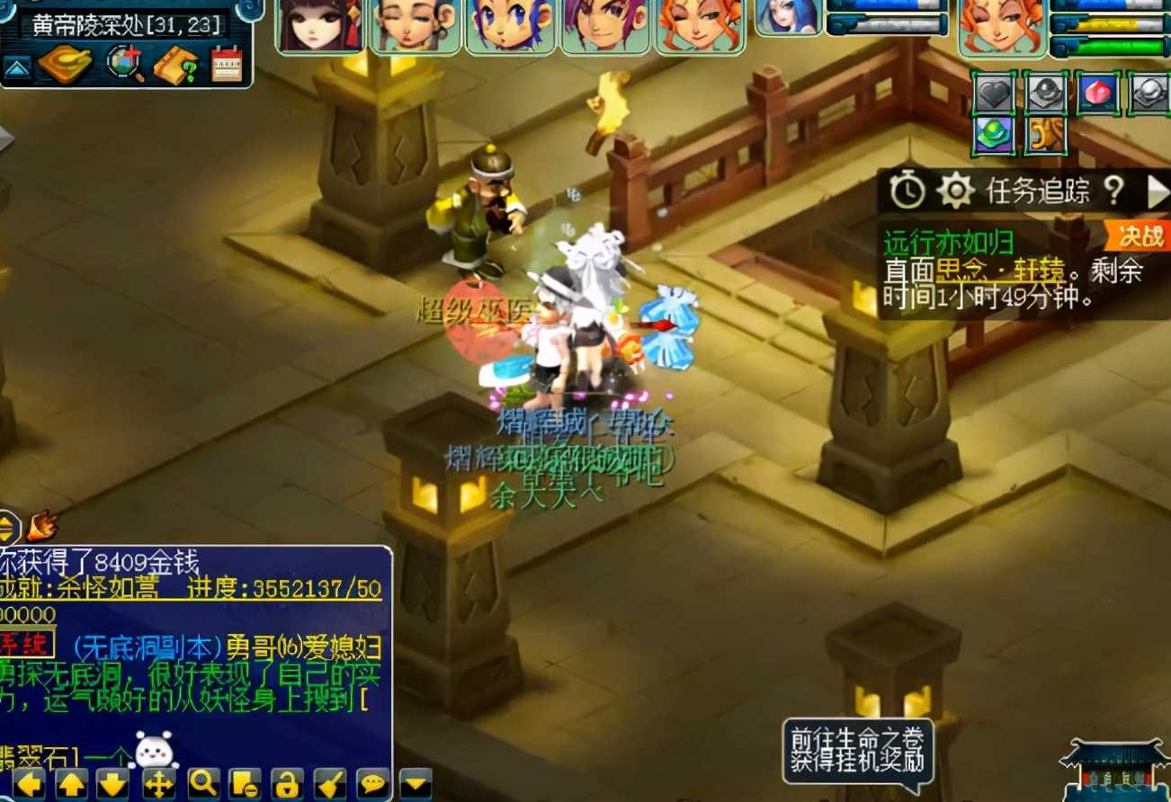 梦幻西游:难度上升也能拿下!嘉年华小副本远行亦如归攻略