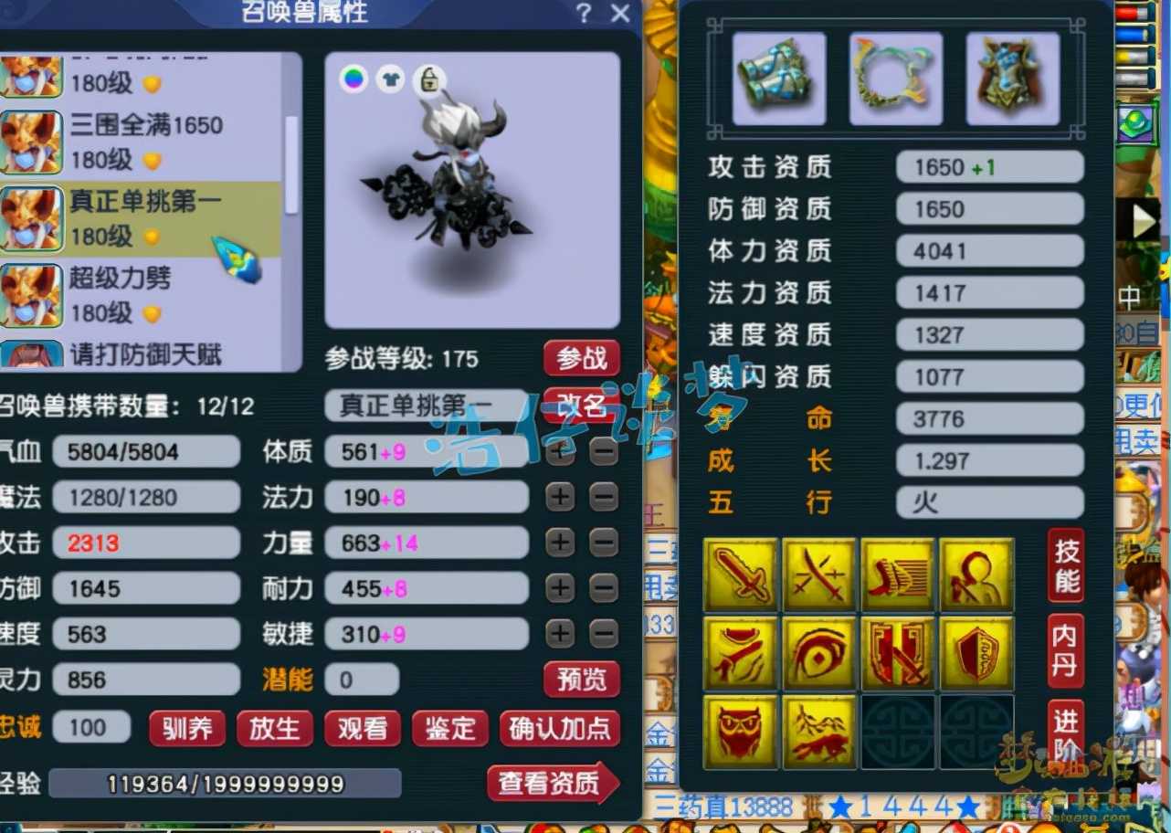 梦幻西游:175极品五庄,多套特技装备加身,单挑群殴全能选手