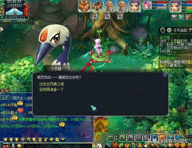 梦幻西游如梦奇谭·金羽曳攻略(附剧情详解)
