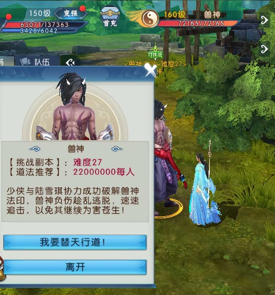 新《诛仙》手游玩法大更新!兽神等级福利双提升,副本玩家狂喜