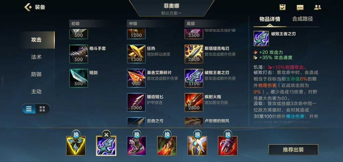 《英雄联盟》手游T1英雄剑姬新手教学,走过路过千万别错过