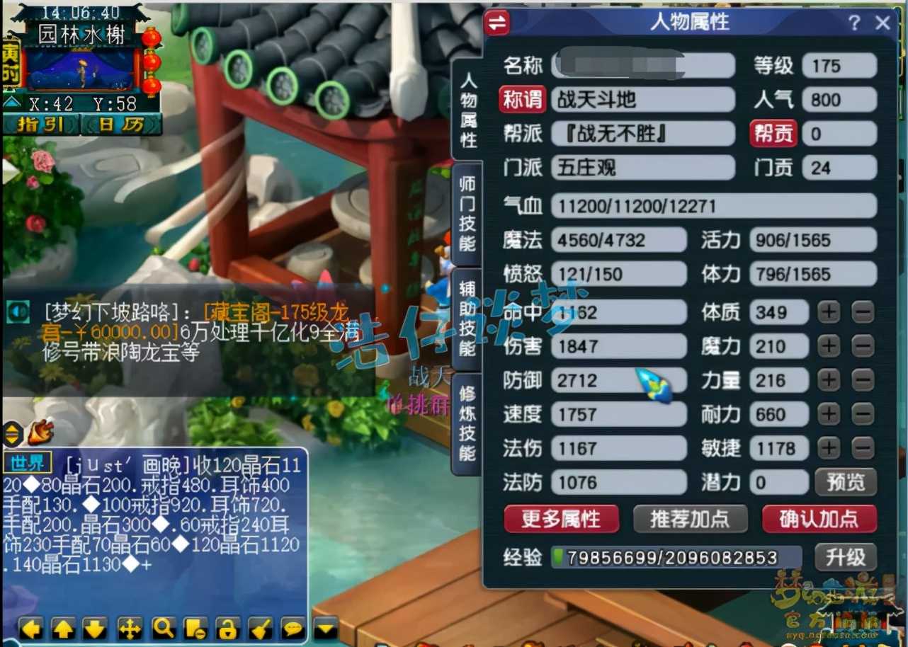 梦幻西游:175极品五庄,多套特技装备加身,单挑群殴全能选手