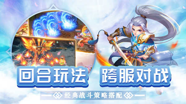 东方奇缘打折推荐|东方奇缘手游的畅快战斗仙侠游戏