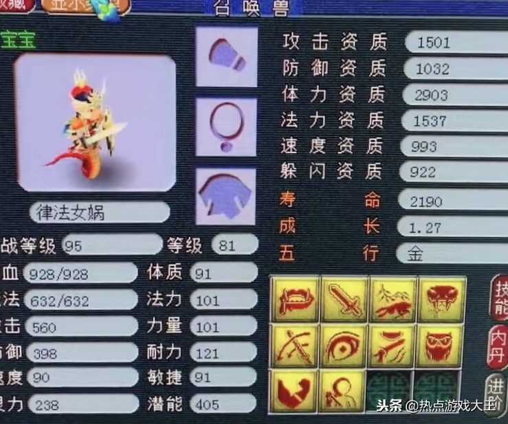 梦幻西游:69玩家标价200W只为组剑灵队伍,杀完能回本吗?