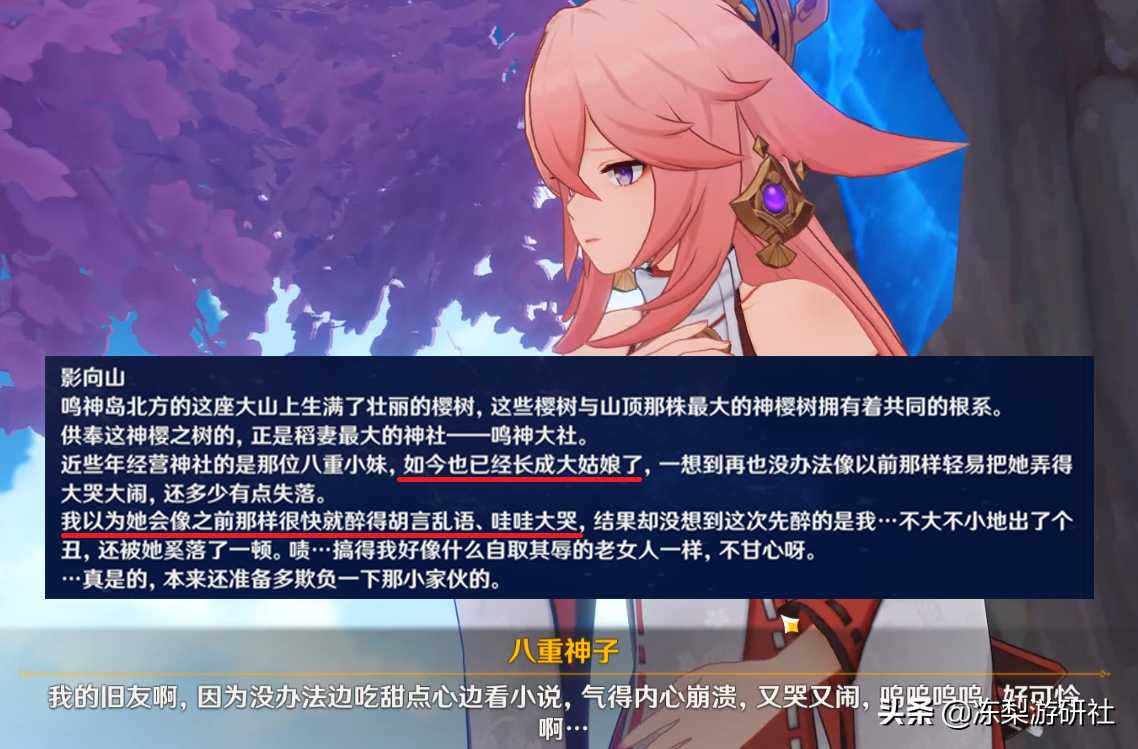 原神:2.6“容彩祭”彩蛋,宵宫错失升6星机会,艾莉丝是稻妻恩人