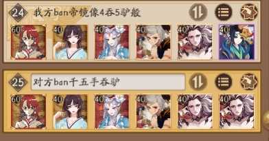 阴阳师:ban帝大名仕/红帽子/百星攻略