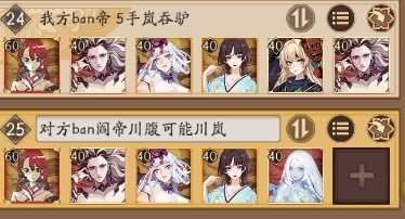 阴阳师:ban帝大名仕/红帽子/百星攻略