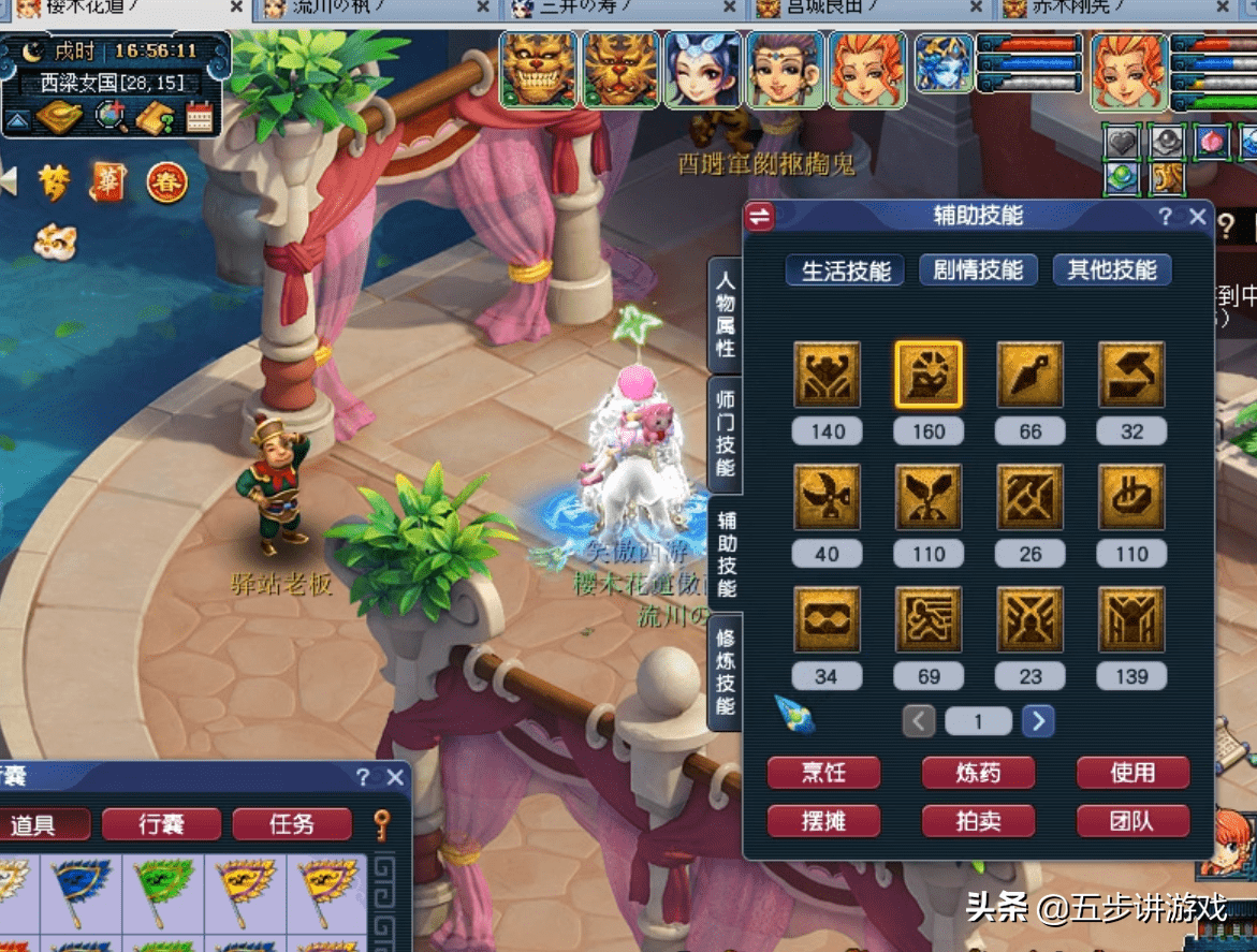 梦幻西游:最详细的配129级221组合攻略(一)无底洞篇