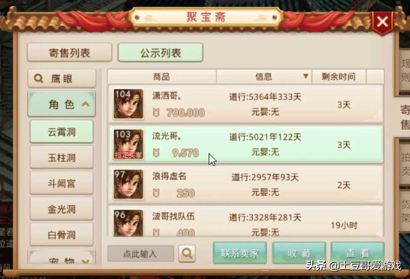 《龙之谷》2D动画片制作中 近期即将播出（龙之谷2燚龙卡动画）