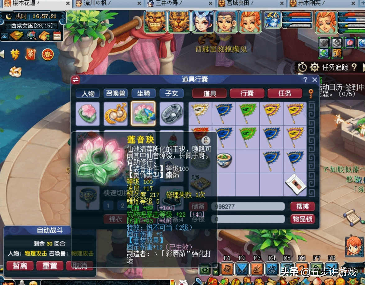 梦幻西游:最详细的配129级221组合攻略(一)无底洞篇