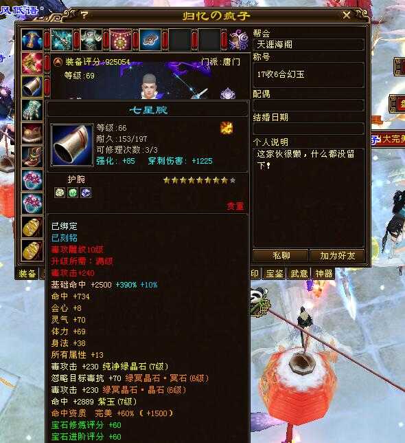 天龙八部:太狠了!卡级服第一生活玩家,92万评分7级大唐门
