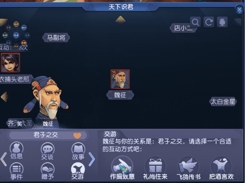 梦幻西游:新手攻略,天下识君通用任务详解