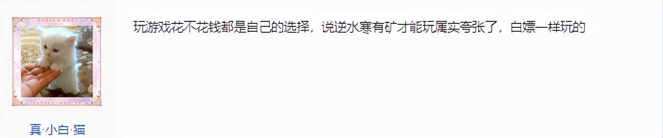 逆水寒一分不花能玩吗?老玩家现身讲述白嫖之路,30万战力并不难