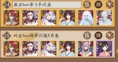 阴阳师:ban帝大名仕/红帽子/百星攻略