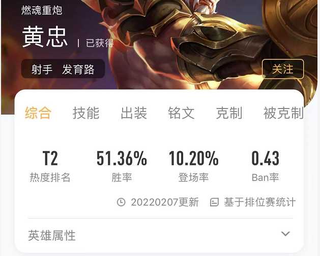 一选黄忠就被针对?S26赛季不被保护也能玩,轻松打出爆发输出