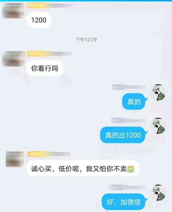 新骗局！专坑游戏玩家