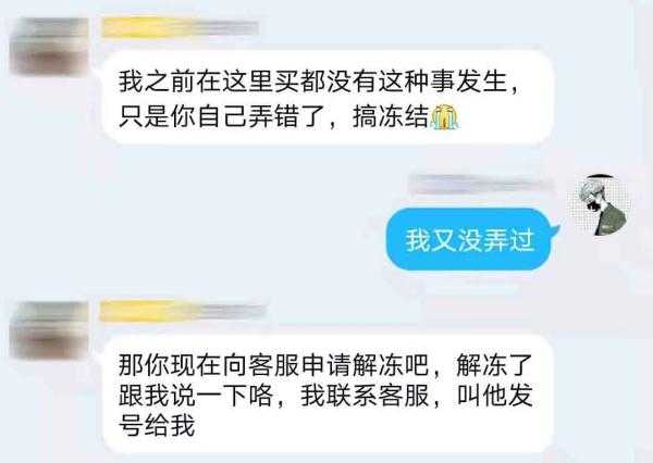 新骗局!专坑游戏玩家