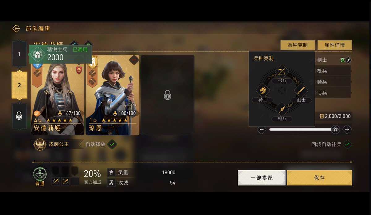 注重逻辑设计,《重返帝国》智商在线,玩家斗智更高端