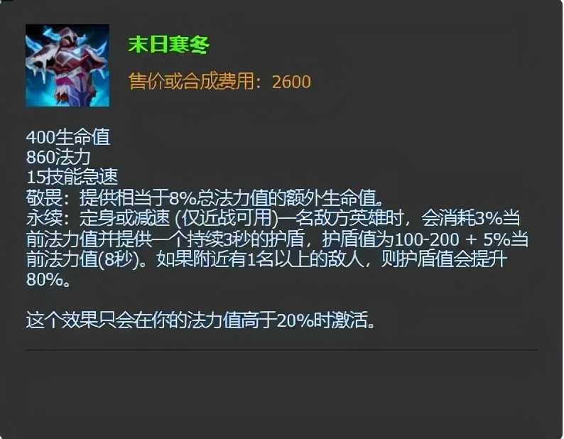 堪比无限火力的控制能力，S12极地大乱斗宝石E往无前