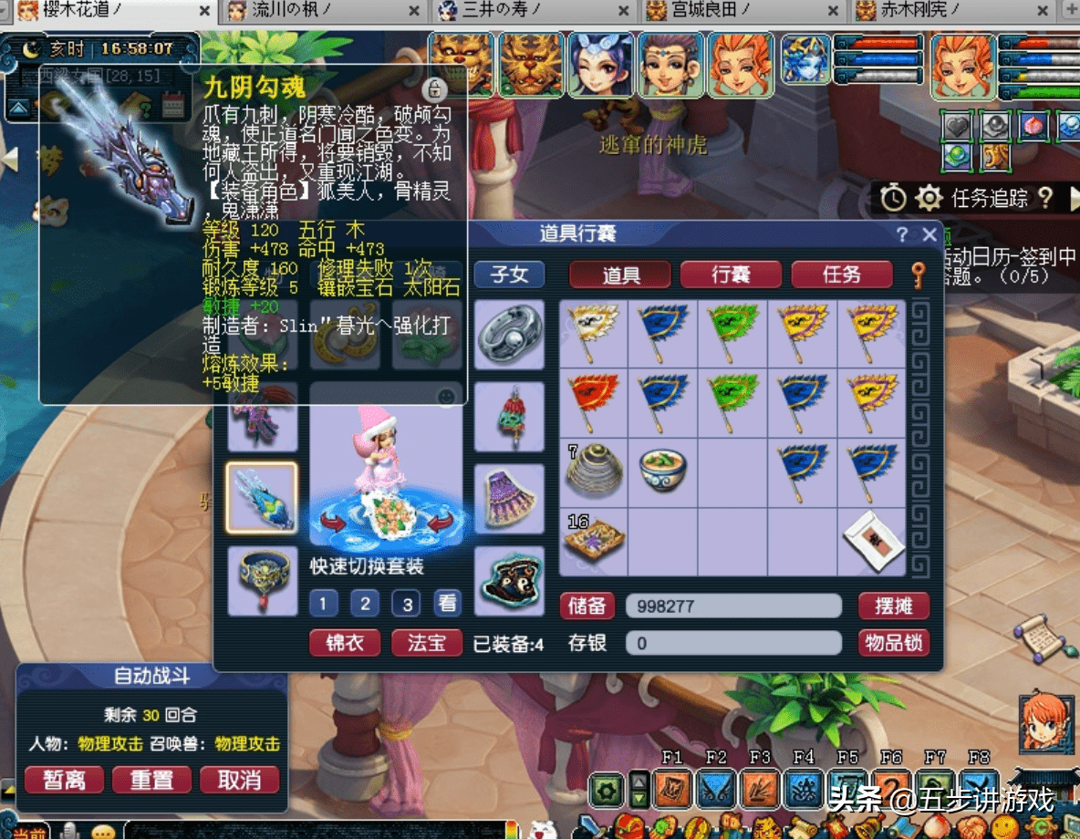 梦幻西游:最详细的配129级221组合攻略(一)无底洞篇