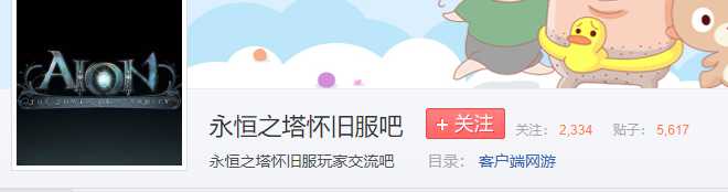 《永恒之塔》推出怀旧服,老游戏频繁怀旧,情怀还能收割多久?