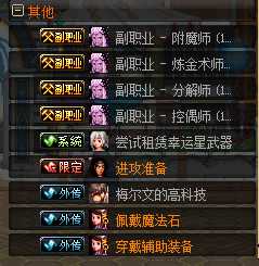 「攻略向」作为一个全新的萌新,DNF这个游戏该怎么从零开始玩