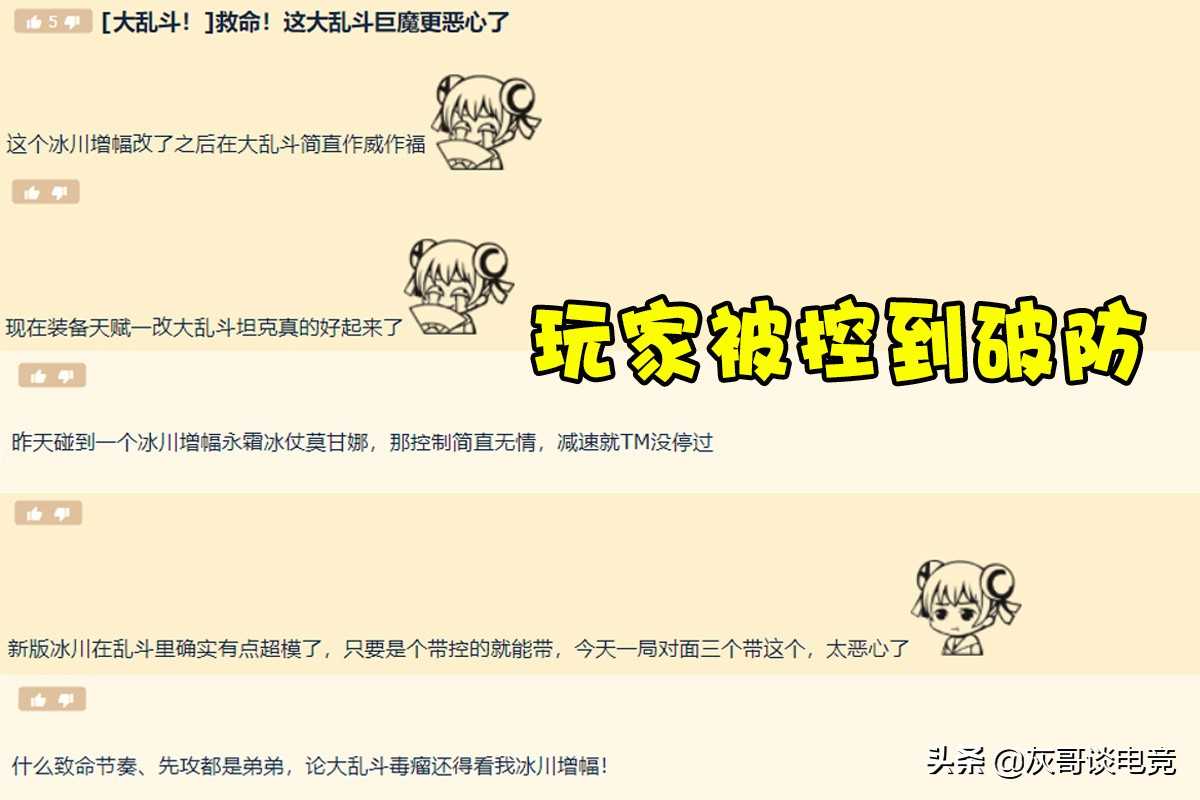 LOL冰川增幅火遍大乱斗!巨魔柱子群体减速,莫甘娜控到对手破防
