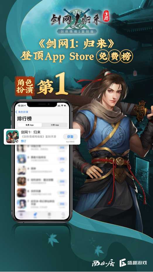 18年前的游戏现在还能搬砖？《剑网1：归来》真的很顶（剑网1归来手游怎么搬砖）