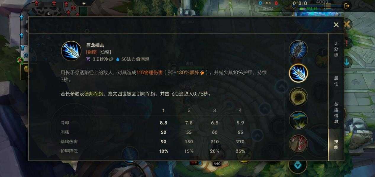 《英雄联盟》手游:草丛大汉“嘉文四世——德玛西亚皇子”教学