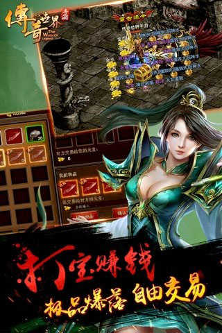 传奇世界元神版手游 v4.5.1.2安卓版（传奇世界手游元神版即将全服上线）